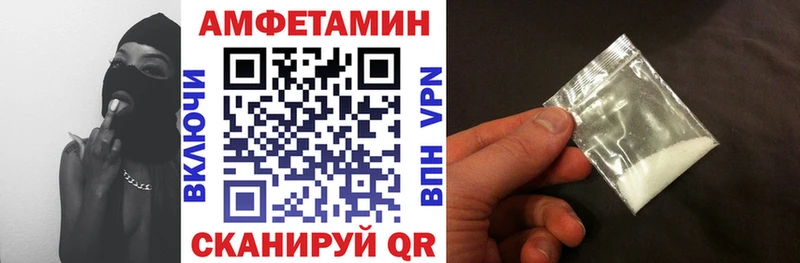 Купить Высоковск АМФЕТАМИН Розовый