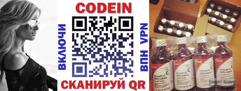 Купить где  Высоковск  Codein Purple Drank 
