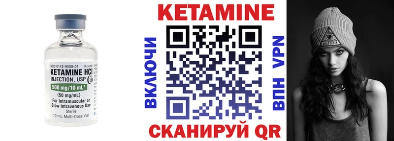 КЕТАМИН VHQ  Купить где  Высоковск 