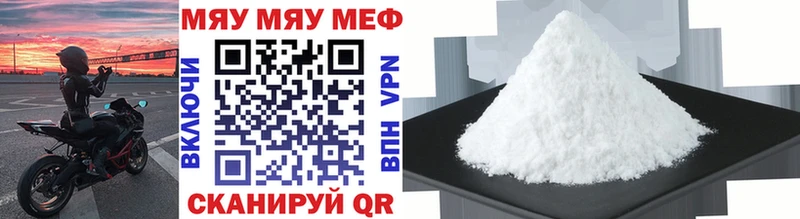 МЯУ-МЯУ кристаллы  Высоковск 
