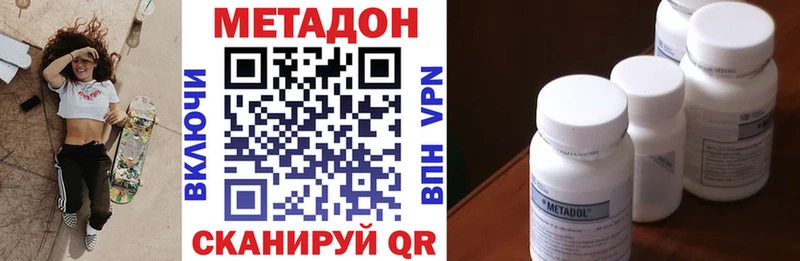 Купить  Высоковск  Метадон methadone 